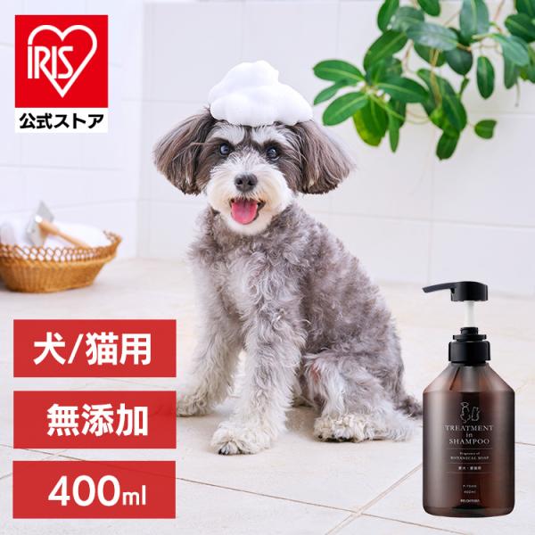 犬 シャンプー 無添加 猫 保湿 消臭 低刺激 トリートメントイン 犬 シャンプー 無添加 猫 保湿 消臭 低刺激 トリートメントイン
