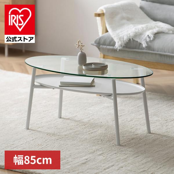 IRIS OHYAMA（アイリスオーヤマ） ダイニングテーブル ガラステーブル