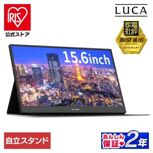 IRIS OHYAMA モニター 15.6インチ 薄型 ポータブルモニター DP