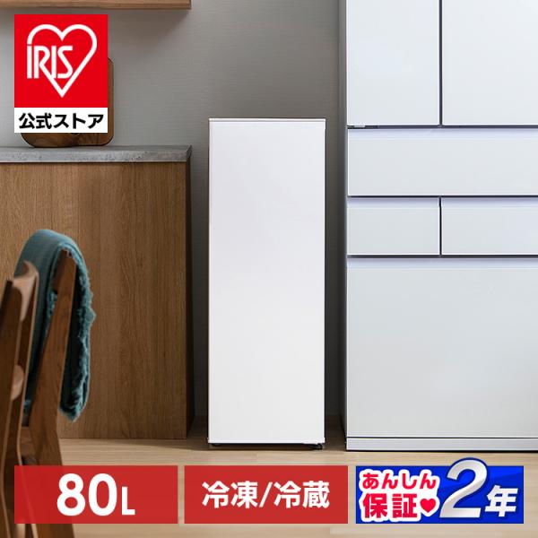 アイリスオーヤマ 冷凍庫 KUSN-S8C-W 80L inskagu-y_106422