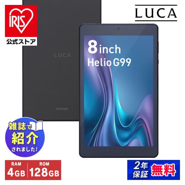 （検索用：タブレット・新品・本体・LUCA・アンドロイド・wi-fi・端末・android・tablet・1200×1920・128gb・コンパクト・軽量・4967576699259・アイリスオーヤマ）