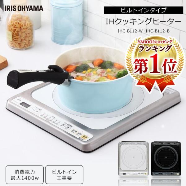 IRIS OHYAMA ih ihクッキングヒーター IHコンロ 1口 アイリス IRIS OHYAMA ih ihクッキングヒーター IHコンロ 1口 アイリス