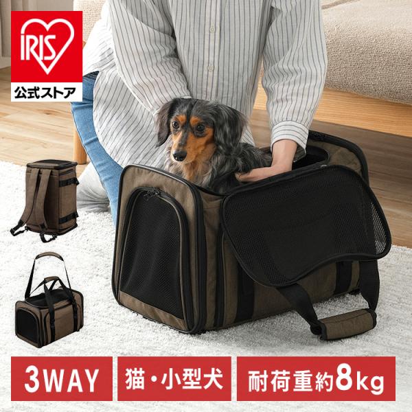 IRIS OHYAMA（アイリスオーヤマ） ペットキャリー お散歩 犬 猫
