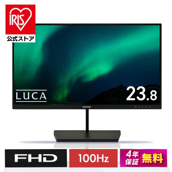 IRIS OHYAMA LUCA 23.8インチ FHD モニター モニター｜LUCA｜アイリスオーヤマ