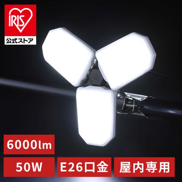 （検索用：クリップライト・led・6000lm・E26・昼光色・広配光・咲灯・作業灯・照明・業務用・可変型・変形・オフィス・工場・現場・作業用・ワークライト・100V・屋内用・作業用ライト・投光器・屋内倉庫・夜間作業・防災・非常灯・4967...