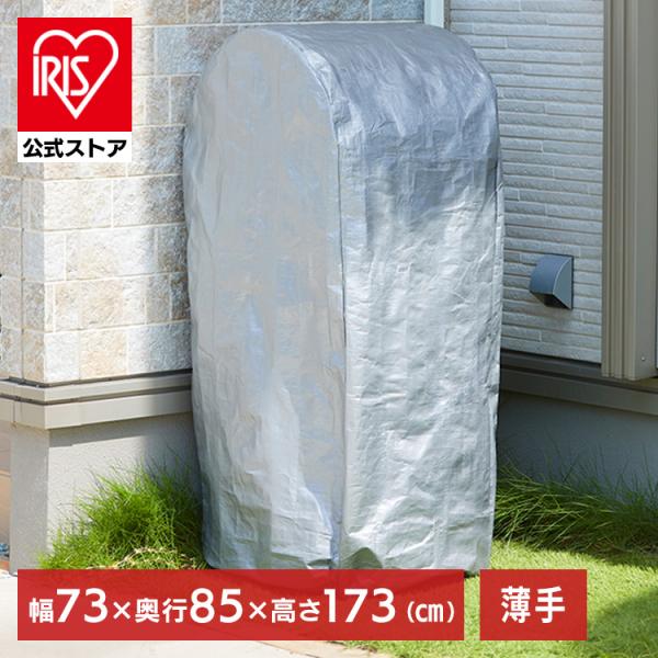 （検索用：タイヤラックカバー・屋外・タイヤ収納カバー・薄手・タイヤ保管・タイヤ収納・大型ミニバン・SUV・ホイールカバー・収納袋・撥水加工・丈夫・カー用品・4967576731782・アイリスオーヤマ）