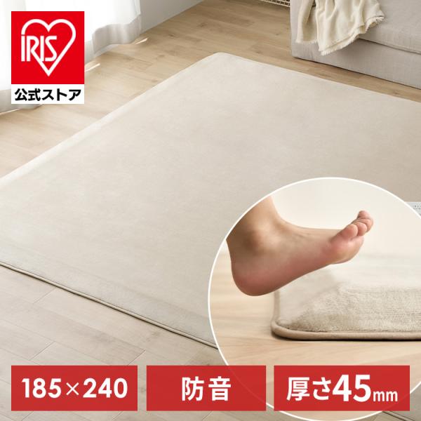 （検索用：ラグ・3畳・つまずきにくいラグ・おしゃれ・リビング・北欧・オールシーズン・滑り止め・ホットカーペット対応・厚手・ラグマット・カーペット・4967576732192・アイリスオーヤマ）