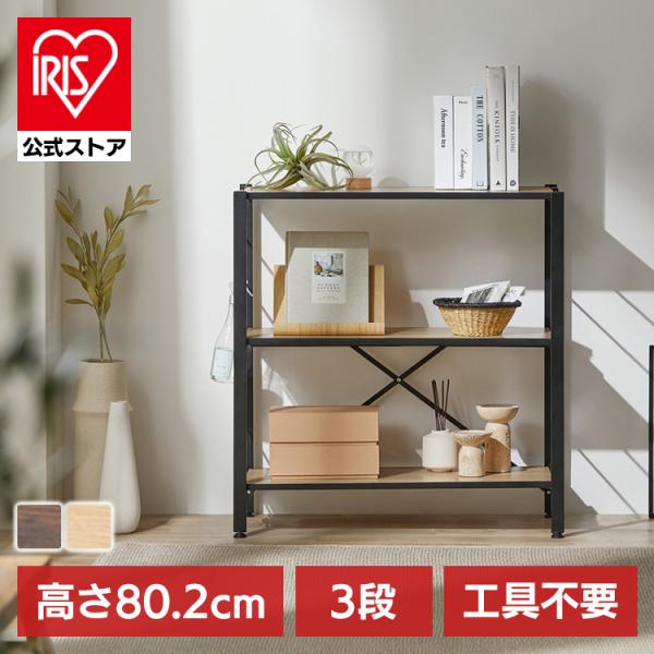 （検索用：スチールラック・3段・幅約76cm・奥行約34.5cm・高さ約80cm・組立簡単・工具不要・連結・可動棚・おしゃれ・シンプル・キッチン・リビング・オフィス・ランドリー・子供部屋・オープンラック・ディスプレイラック・スチール棚・シェ...