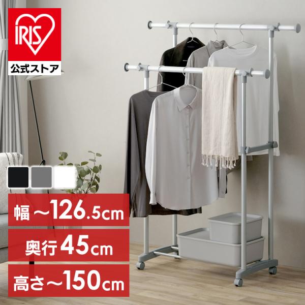 他サイト： ハンガーラック 2段 ダブル パイプハンガー 洋服掛けラック おしゃれ ブラック 横幅伸縮 高さ調整 ロングコート 子供服 アイリスオーヤマ PI-E280S *の商品画像