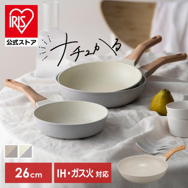（検索用：フライパン 26cm ih 軽量 白いフライパン ホワイトフライパン ナチュラル おしゃれ かわいい マーブル PFOA PFOSフリー 軽い ・4967576735100・4967576735117・アイリスオーヤマ）
