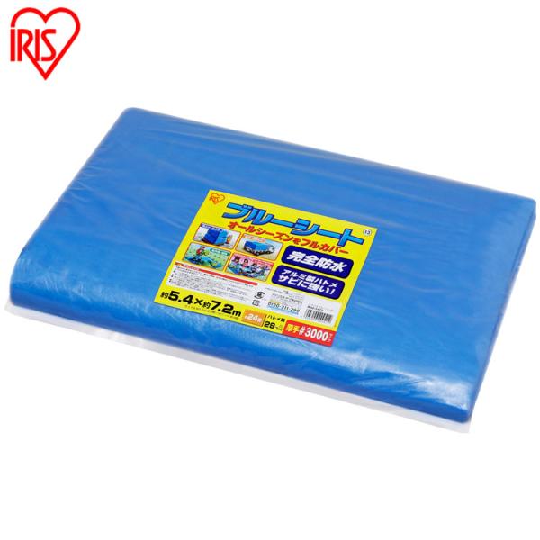 （検索用：ブルーシート・厚手・防水・#3000・5.4×7.2m・3000・ハトメ・防水シート・屋外・床・ベランダ・屋根・養生・アウトドア・レジャー・大きい・防災・防寒・4905009200412・アイリスオーヤマ）