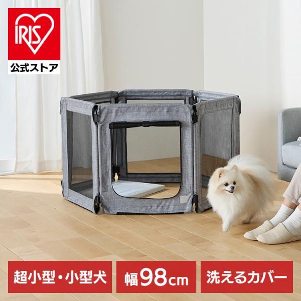 （検索用：ペットサークル・ペットケージ・パネル式・6枚組・洗える・折りたたみ・軽量・コンパクト・ペットフェンス・安全・お出かけ・避難用・小型犬・Ruffmew・4967576774468・アイリスオーヤマ）