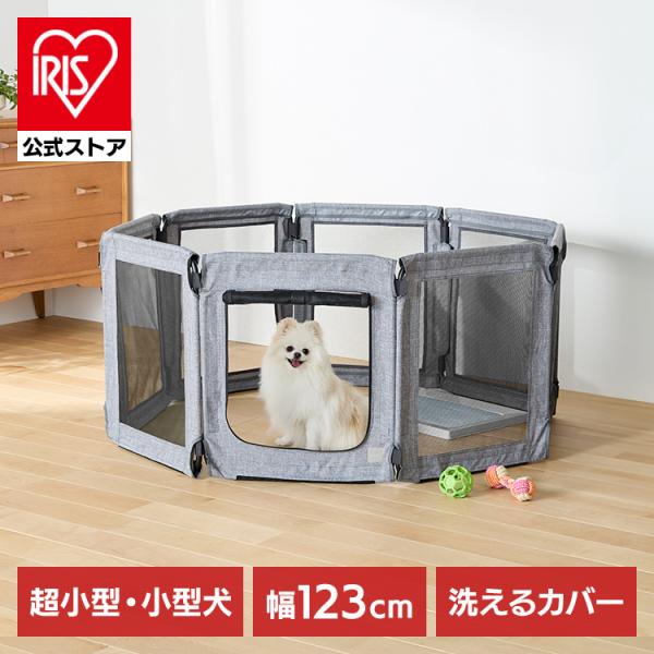 （検索用：ペットサークル・ペットケージ・パネル式・8枚組・洗える・折りたたみ・軽量・コンパクト・ペットフェンス・安全・お出かけ・避難用・小型犬・Ruffmew・4967576774475・アイリスオーヤマ）