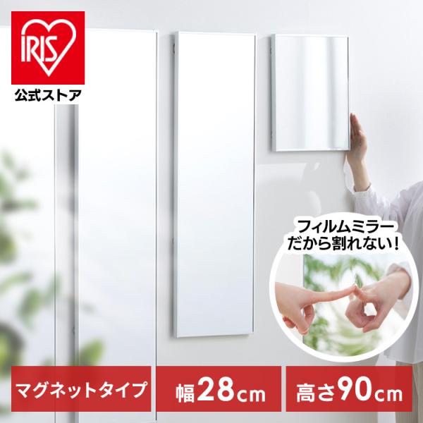 （検索用：鏡・全身・割れない・28×90・姿見・貼る・マグネット・割れない鏡・おしゃれ・ミラー・ウォールミラー・全身鏡・壁に貼る鏡・大型・軽量・スリム・薄型・ダンス・賃貸・リビング・玄関・インテリア・軽くて割れないフィルムミラー・49675...