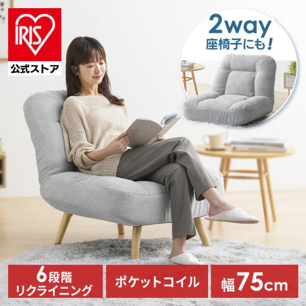 再値下げ☆【ほぼ新品】椅子 リクライニングソファ 木製アーム アイリスオーヤマ 楽天市場】リクライニングチェア 一人用 アイリスオーヤマ