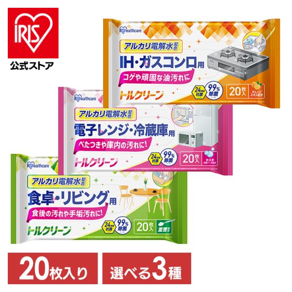 （検索用：掃除シート・リビング・キッチン・レンジ・20枚入・除菌・抗菌・衛生・アルカリ電解水・洗剤不要・IH・ガスコンロ・油汚れ・床・フローリング・キッチンクリーナー・除菌シート・トルクリーン・4967576797535・496757679...