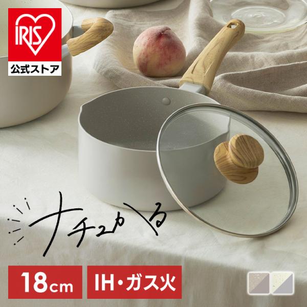 （検索用：鍋・18cm・ih対応・ガス火対応・片手鍋・ふた付・IH・軽い・軽量・PFOA・PFOS・フリー・おしゃれ・北欧・かわいい・くっつきにくい・こびりつきにくい・フッ素コーティング・洗いやすい・一人暮らし・調理器具・18センチ・496...