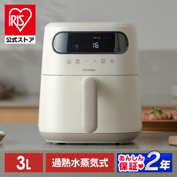 （検索用：電気フライヤー・家庭用・3L・スチーム・ヘルシー・カロリーオフ・揚げ物・揚げる・焼く・蒸す・温め直し・冷凍食品・デザート・過熱水蒸気エア・フライヤー・コンパクト・1人暮らし・エア・フライヤー電気・4967576809078・アイリ...