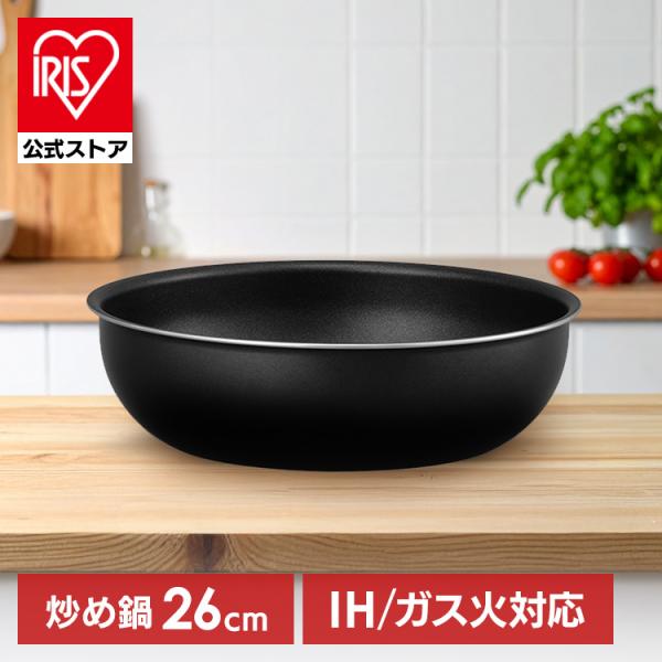 （検索用：フライパン・26cm・深型・IH・ガス・アイリスオーヤマ・ダイヤモンドコートパン・取っ手が取れる・炒め鍋・単品・マルチハンドル・別売り・ダイヤモンド・コーティング・PFOA・PFOS・フリー・長持ち・高耐久・食洗機対応・中華鍋・N...