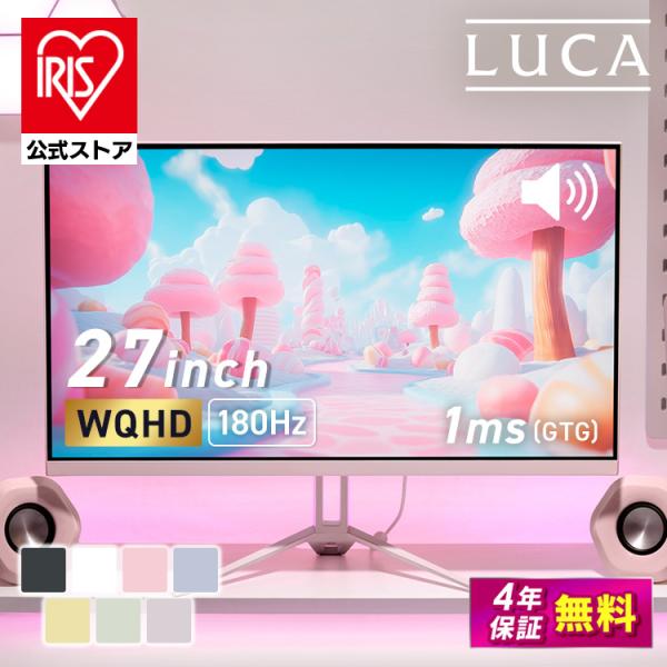 （検索用：モニター・ゲーミングモニター・27インチ・wqhd・180hz・pcモニター・ゲーミング・ブラック・ホワイト・ピンク・ブルー・パソコンモニター・新品・液晶・ディスプレイ・高速応答・広視野角パネル・ノングレア・アーム取付可・ゲーム・...