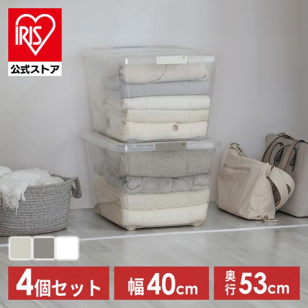 （検索用：収納ケース・積み重ね・収納ボックス・衣装ケース・押し入れ・クローゼット・おしゃれ・かわいい・フタ付き・キャスター付き・衣類収納・新生活・一人暮らし・4点セット・4905009754861・4967576706490・4967576...