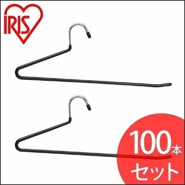 IRIS OHYAMA（アイリスオーヤマ） スラックスハンガー 100本セット(2本