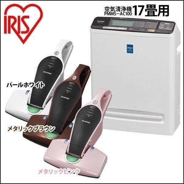 布団掃除機 空気清浄機 セット 脱臭 ふとんクリーナー Ic Fdc1 たばこ 花粉 Pmms Ac100 アイリスオーヤマ ヘッド Buyee Buyee 日本の通販商品 オークションの代理入札 代理購入