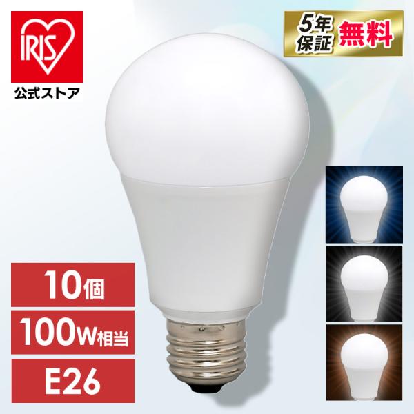 IRIS OHYAMA（アイリスオーヤマ） led電球 E26 広配光タイプ 100W形