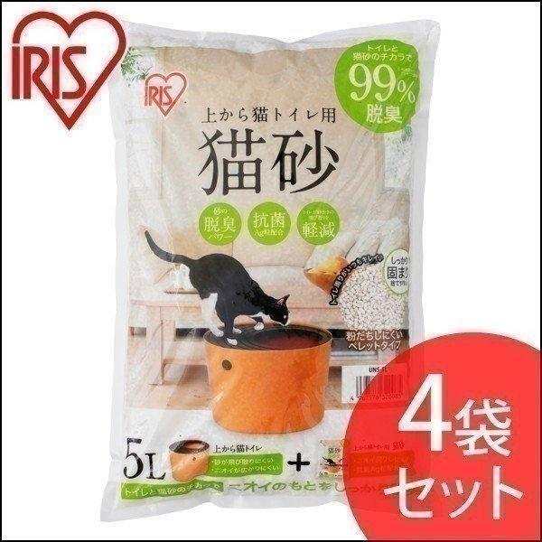 上から猫トイレ用の猫砂です。天然鉱物のベントナイト製。抗菌剤としてAg粒を配合しています。一日経ってもニオイ戻りしにくい。粉だちしにくいペレットタイプなので、トイレ周りをいつも清潔に保てます。素早くしっかりと固まります。●容量5L×4袋●商...