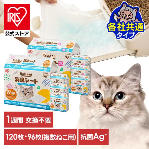 アイリスオーヤマ 猫砂 - 猫用トイレの人気商品・通販・価格比較 - 価格.com アイリスオーヤマ 猫砂 - 猫用トイレの人気商品・通販・価格比較 - 価格.com