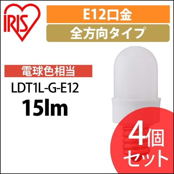 ledd d E12 ic LED 4Zbg ACXI[}  Ɩ CeA led V l炵 dF SۏؑΏ