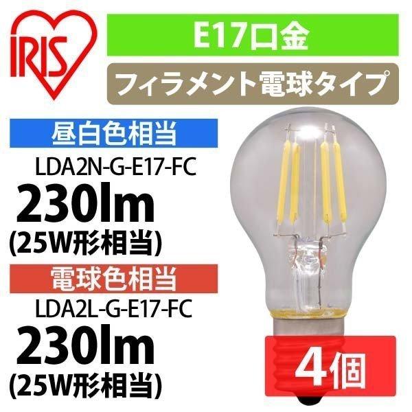 led�d�� �d�� E17 25W���� 230lm �����F �d���F LED 4�Z�b�g �A�C���X�I�[���} �t�B�������g LDA2N-G-E17-FC LDA2L-G-E17-FC ���S�����ۏؑΏ�