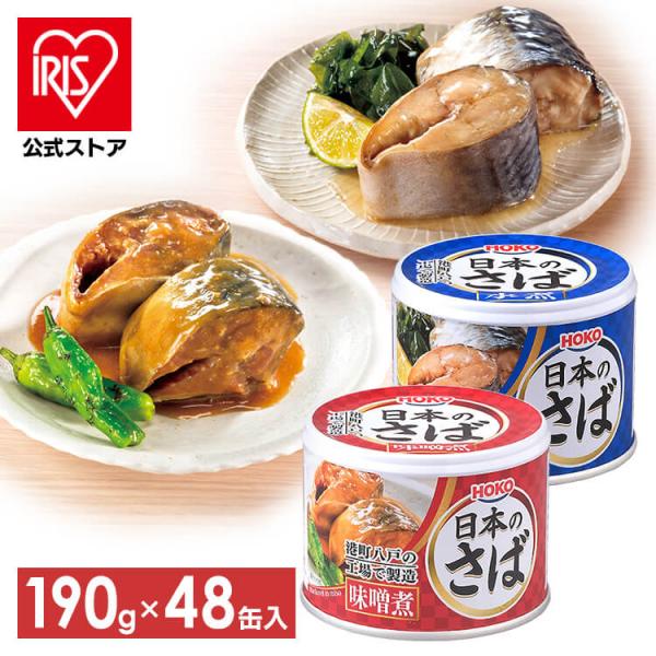 2周年記念イベントが 信田缶詰 国産 さば味噌煮 信州みそ使用 190g 1缶 さばの味噌煮 190g×2セット 鯖缶 みそ 缶詰 お中元ギフト 御中元