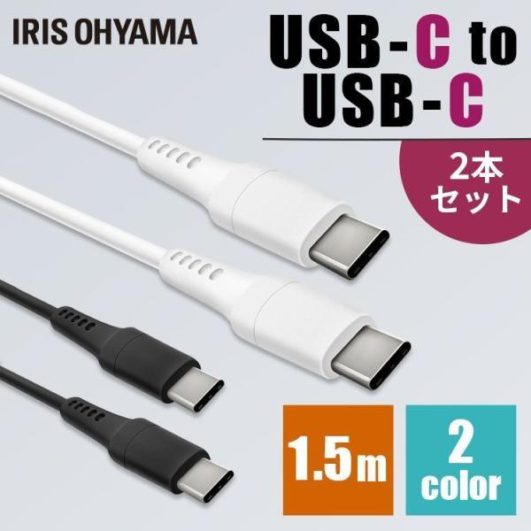 _2Zbg^ USB-C to USB-CP[u 1.5m ICCC-A15 S2F ACXI[} y[ցz SۏؑΏ