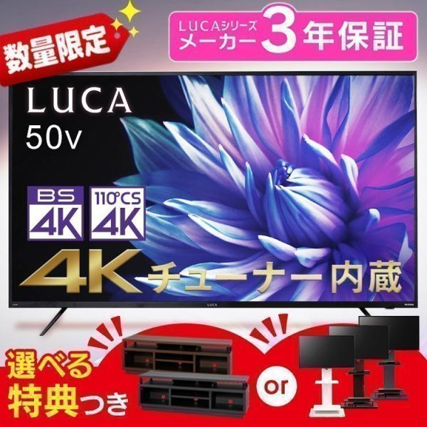 IRIS OHYAMA テレビ 50型 4Kテレビ 新品 50インチ アイリス