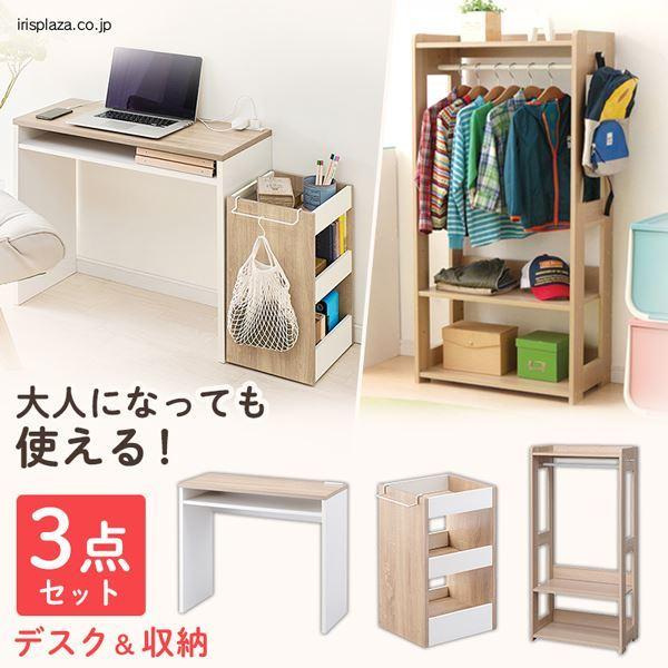 学習机 勉強机 椅子 チェスト セット 子供 シンプル 学習デスク デスク デスク 収納3点セット 木製ワードローブ ナチュラル アイリスプラザ Paypayモール店 通販 Paypayモール