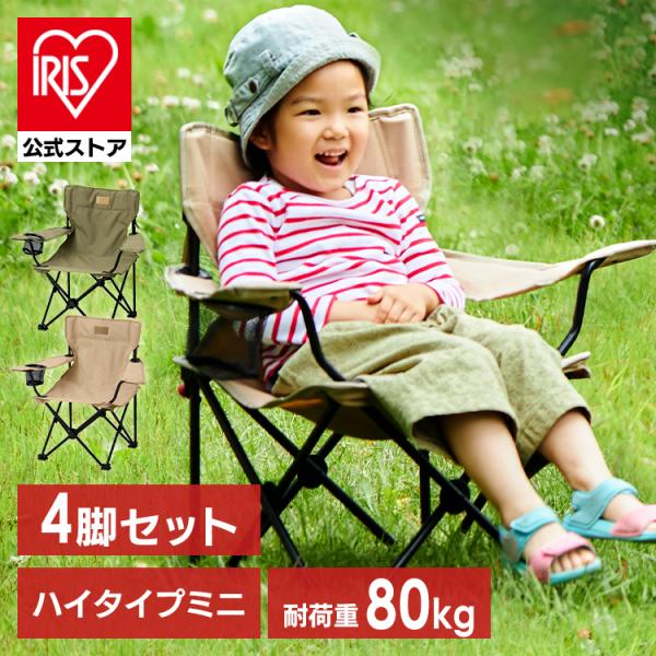 だいにぐるーぷ　サイン入り　キャンプチェア　無人島バトルロワイヤル キャンプ椅子 アウトドア快適リクライニングチェア 折りたたみ