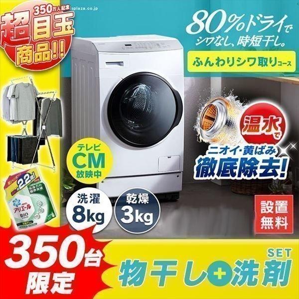 IRIS OHYAMA 洗濯機 ドラム式 8kg アイリスオーヤマ ドラム式 IRIS OHYAMA 洗濯機 ドラム式 8kg アイリスオーヤマ ドラム式