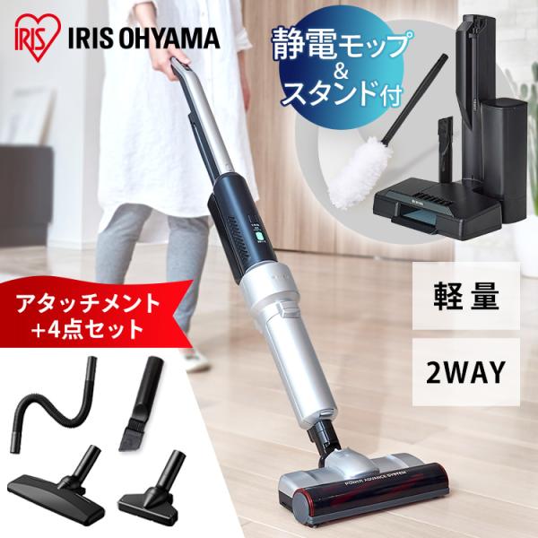 IRIS OHYAMA（アイリスオーヤマ） 高機能スティッククリーナー