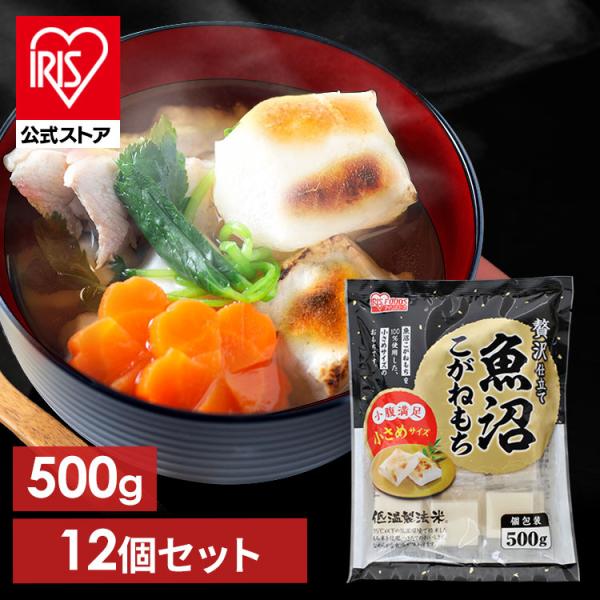 IRIS OHYAMA（アイリスオーヤマ） 餅 500g 12個セット お餅 切り餅