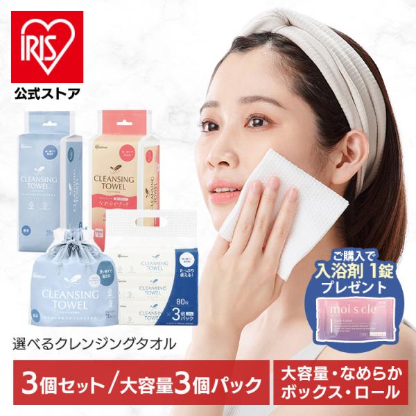 クレンジングタオル75個セット クレンジングタオル75個セット