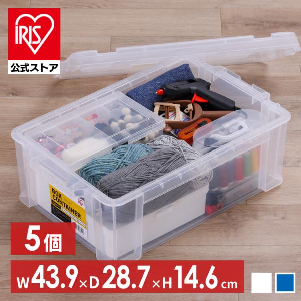 （検索用：まとめ買い・コンテナ・ボックス・収納・スタッキング・BOX・保管・防災・プラスチック・箱・持ち運び・積み重ね・フタ無し・4967576685818・4967576685825・アイリスオーヤマ）