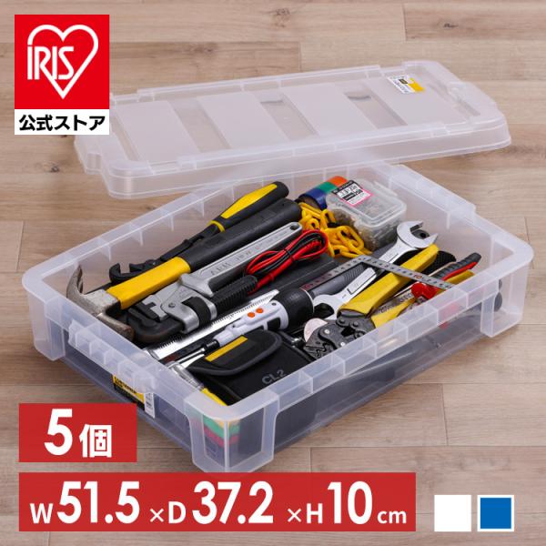 （検索用：まとめ買い・コンテナ・ボックス・収納・スタッキング・BOX・保管・防災・プラスチック・箱・持ち運び・積み重ね・フタ無し・4967576686143・4967576686150・アイリスオーヤマ）