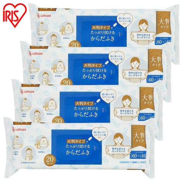(4個セット)からだふき ノンアルコール 大判 大判からだふき KRD-20 アイリスオーヤマ