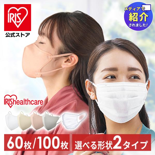 他サイト： ＼メディアで紹介されました／マスク 不織布 プリーツ 立体 アイリスオーヤマ 不織布マスク 60枚 100枚 ふつう 小さめ 個包装 DAILY FIT MASK PK-DH50 RN-DH20の商品画像