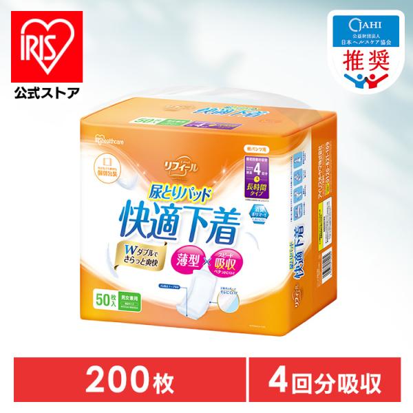 IRIS OHYAMA（アイリスオーヤマ） 尿とりパッド 200枚 尿もれパッド