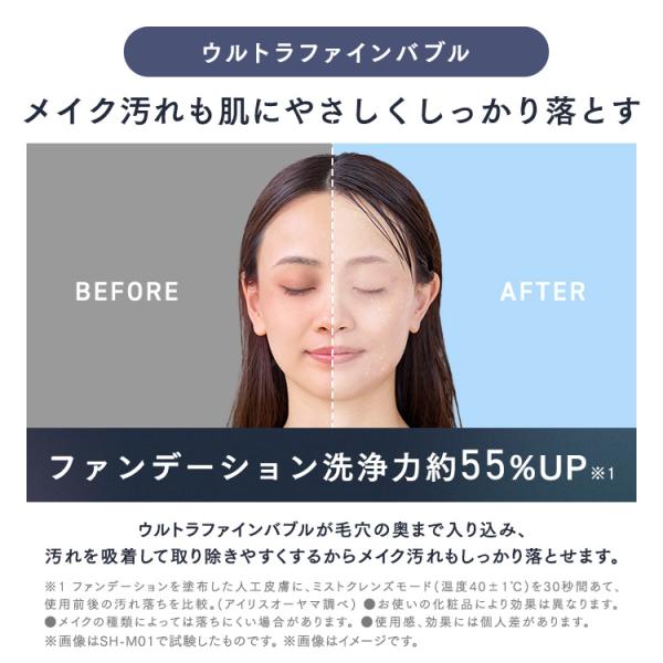 アイリスオーヤマ シャワーヘッド ミコラ ウルトラファインバブル