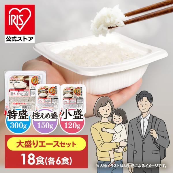 IRIS OHYAMA（アイリスオーヤマ） パックご飯 18食 大盛りエースセット