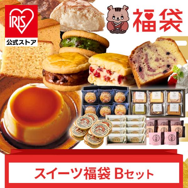 （検索用：ギフト・スイーツ・洋菓子・福袋）