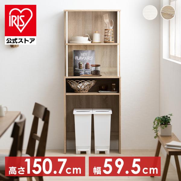 （検索用：ゴミ箱ラック・ゴミ箱上・収納・ラック・キッチンラック・キッチンボード・棚・シェルフ・レンジラック・レンジ台・キッチン収納・省スペース・スリム・北欧・おしゃれ・一人暮らし・新生活・4967576694742・496757669475...